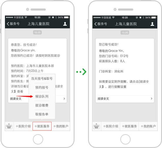 <a href='//www.pifin.cn' target='_balnk'>微信</a>智慧醫(yī)院
