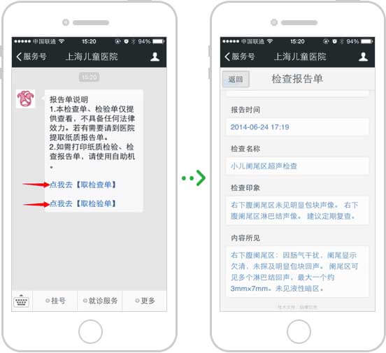 <a href='//www.pifin.cn' target='_balnk'>微信</a>智慧醫(yī)院