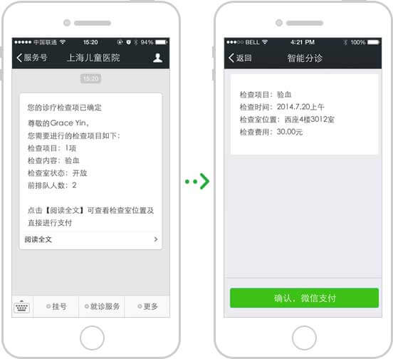 <a href='//www.pifin.cn' target='_balnk'>微信</a>智慧醫(yī)院
