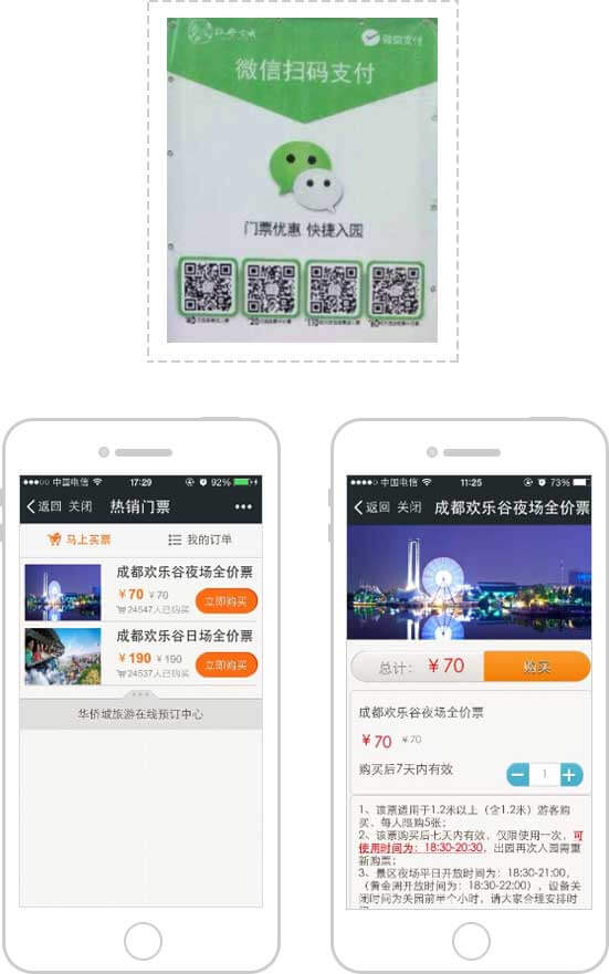<a href='//www.pifin.cn' target='_balnk'>微信</a>智慧景區(qū)