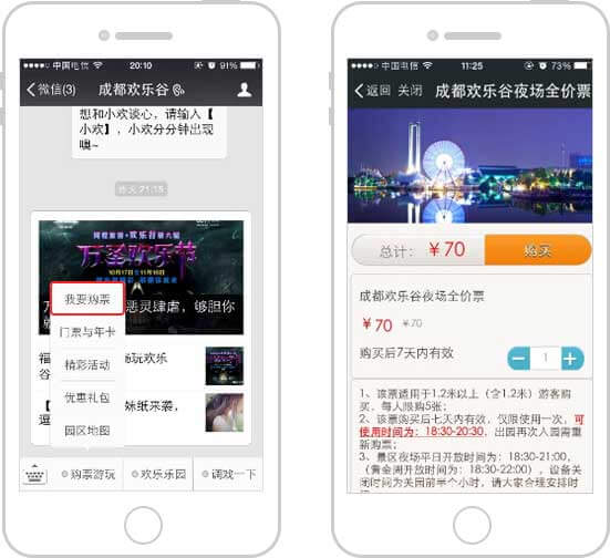 <a href='//www.pifin.cn' target='_balnk'>微信</a>智慧景區(qū)