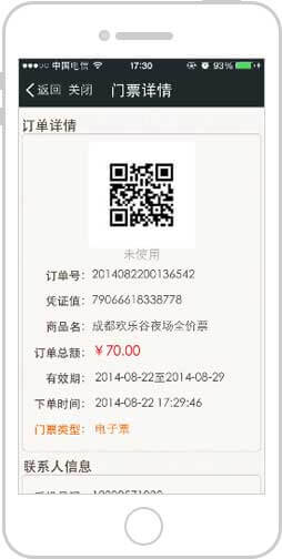 <a href='//www.pifin.cn' target='_balnk'>微信</a>智慧景區(qū)