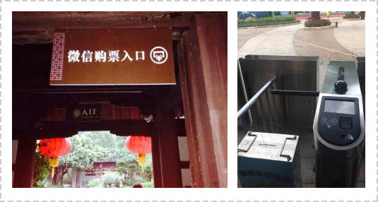 <a href='//www.pifin.cn' target='_balnk'>微信</a>智慧景區(qū)