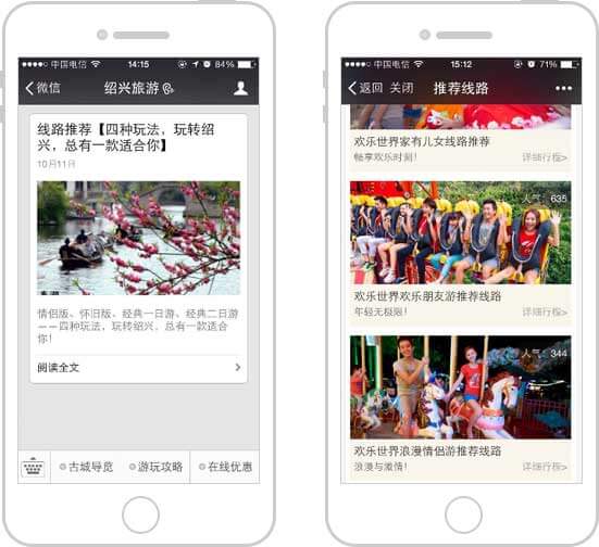 <a href='//www.pifin.cn' target='_balnk'>微信</a>智慧景區(qū)