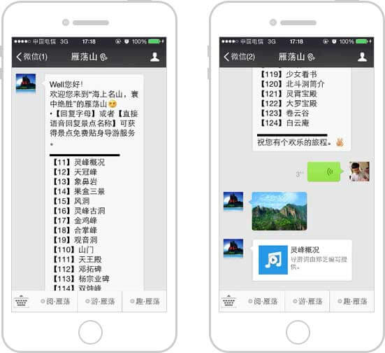 <a href='//www.pifin.cn' target='_balnk'>微信</a>智慧景區(qū)