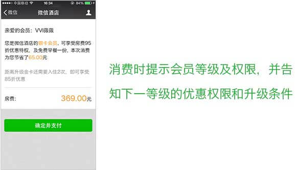 <a href='//www.pifin.cn' target='_balnk'>微信</a>智慧酒店