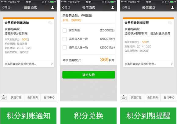 <a href='//www.pifin.cn' target='_balnk'>微信</a>智慧酒店