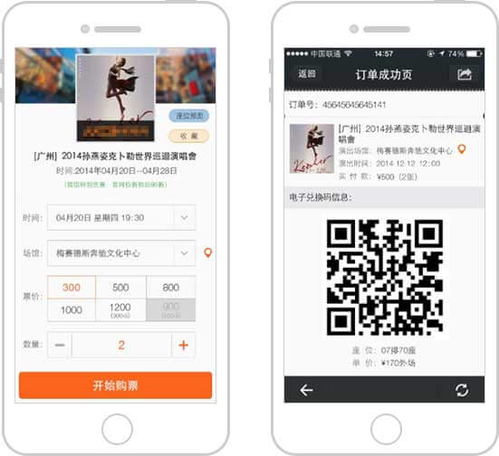 <a href='//www.pifin.cn' target='_balnk'>微信</a>智慧票務(wù)