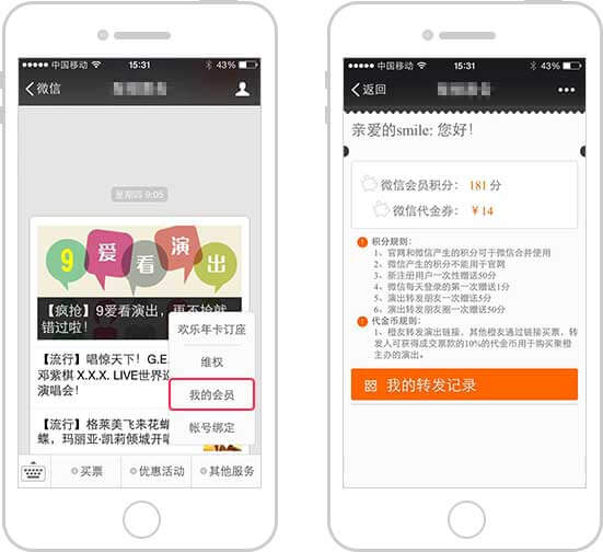 <a href='//www.pifin.cn' target='_balnk'>微信</a>智慧票務(wù)