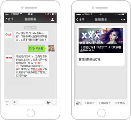 <a href='//www.pifin.cn' target='_balnk'>微信</a>智慧票務(wù)