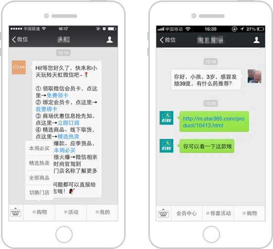 <a href='//www.pifin.cn' target='_balnk'>微信</a>智慧超市