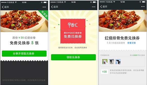 <a href='//www.pifin.cn' target='_balnk'>微信</a>智慧餐廳