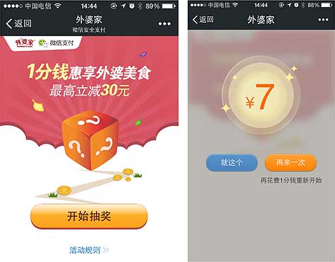<a href='//www.pifin.cn' target='_balnk'>微信</a>智慧餐廳