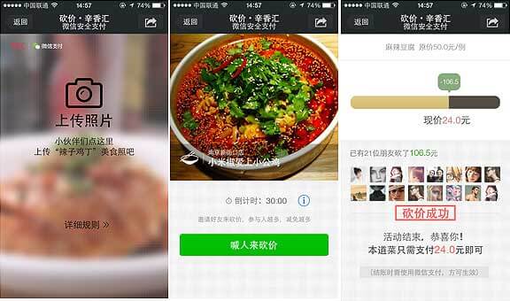 <a href='//www.pifin.cn' target='_balnk'>微信</a>智慧餐廳