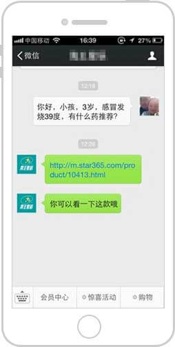 <a href='//www.pifin.cn' target='_balnk'>微信</a>智慧百貨