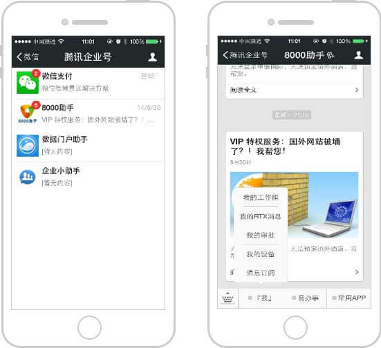 <a href='//www.pifin.cn' target='_balnk'>微信</a>智慧百貨