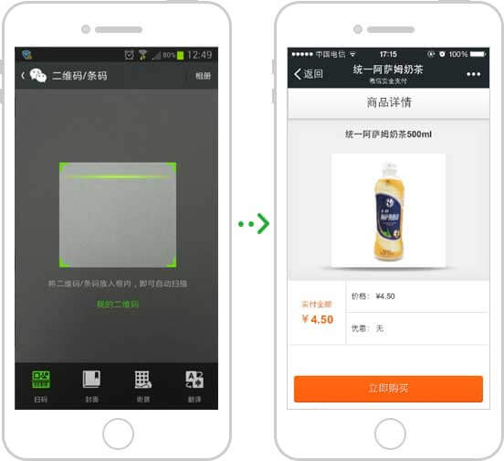 <a href='//www.pifin.cn' target='_balnk'>微信</a>智慧售貨機(jī)