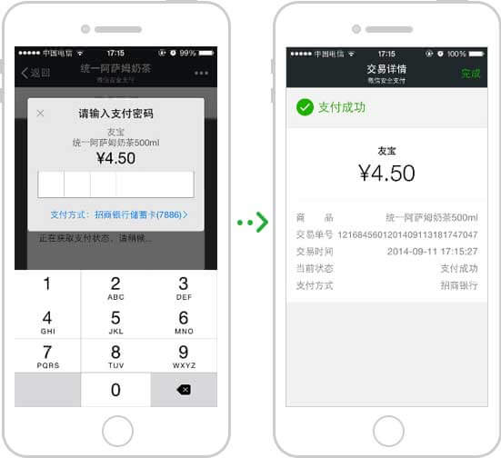 <a href='//www.pifin.cn' target='_balnk'>微信</a>智慧售貨機(jī)