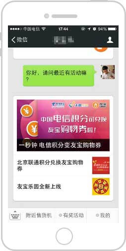 <a href='//www.pifin.cn' target='_balnk'>微信</a>智慧售貨機(jī)