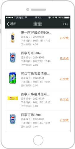 <a href='//www.pifin.cn' target='_balnk'>微信</a>智慧售貨機(jī)