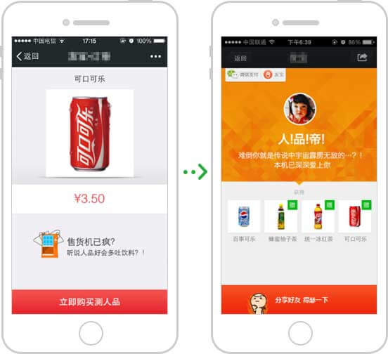 <a href='//www.pifin.cn' target='_balnk'>微信</a>智慧售貨機(jī)