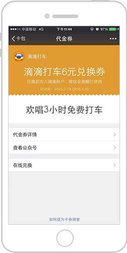 <a href='//www.pifin.cn' target='_balnk'>微信</a>智慧KTV