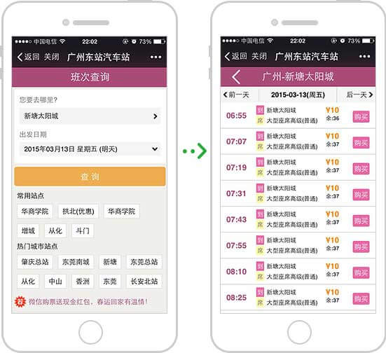 <a href='//www.pifin.cn' target='_balnk'>微信</a>智慧客運(yùn)