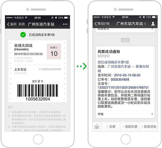 <a href='//www.pifin.cn' target='_balnk'>微信</a>智慧客運(yùn)