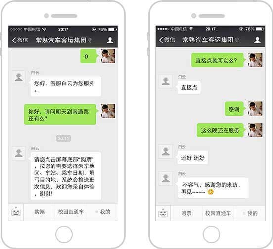 <a href='//www.pifin.cn' target='_balnk'>微信</a>智慧客運(yùn)