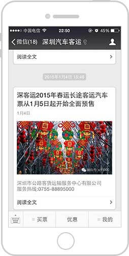 <a href='//www.pifin.cn' target='_balnk'>微信</a>智慧客運(yùn)