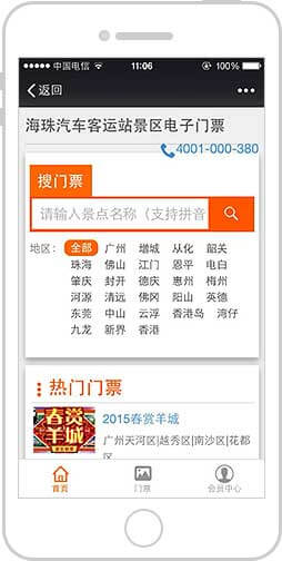 <a href='//www.pifin.cn' target='_balnk'>微信</a>智慧客運(yùn)