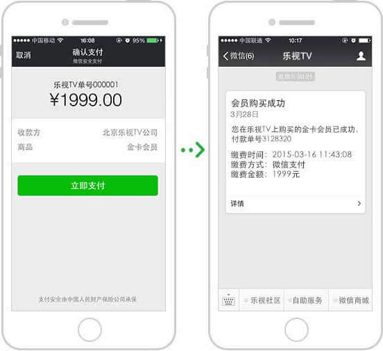 <a href='//www.pifin.cn' target='_balnk'>微信</a>電視互動