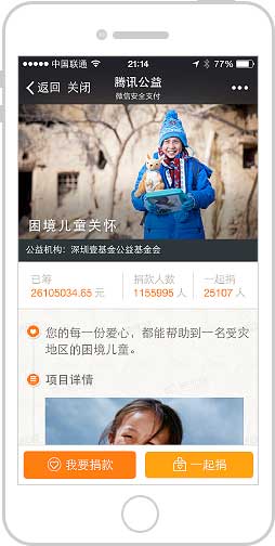 <a href='//www.pifin.cn' target='_balnk'>微信</a>智慧公益