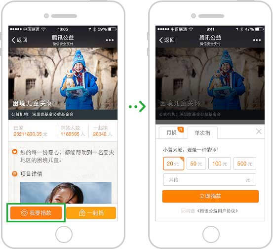 <a href='//www.pifin.cn' target='_balnk'>微信</a>智慧公益