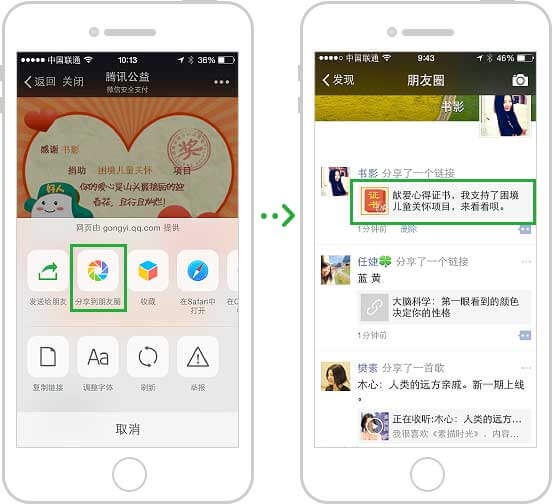 <a href='//www.pifin.cn' target='_balnk'>微信</a>智慧公益