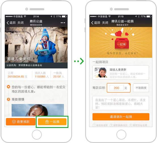 <a href='//www.pifin.cn' target='_balnk'>微信</a>智慧公益