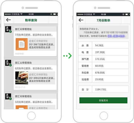 <a href='//www.pifin.cn' target='_balnk'>微信</a>智慧社區(qū)