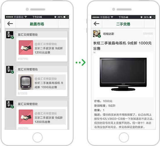 <a href='//www.pifin.cn' target='_balnk'>微信</a>智慧社區(qū)