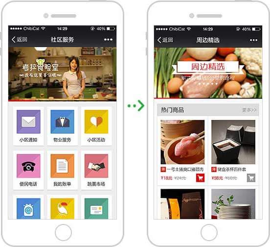 <a href='//www.pifin.cn' target='_balnk'>微信</a>智慧社區(qū)