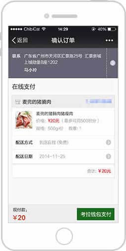 <a href='//www.pifin.cn' target='_balnk'>微信</a>智慧社區(qū)