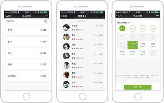<a href='//www.pifin.cn' target='_balnk'>微信</a>智慧美業(yè)