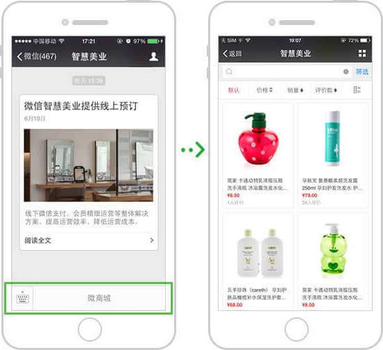 <a href='//www.pifin.cn' target='_balnk'>微信</a>智慧美業(yè)