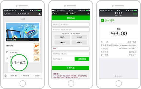 <a href='//www.pifin.cn' target='_balnk'>微信</a>智慧加油站
