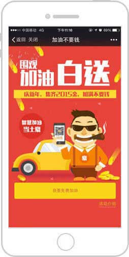 <a href='//www.pifin.cn' target='_balnk'>微信</a>智慧加油站