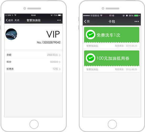 <a href='//www.pifin.cn' target='_balnk'>微信</a>智慧加油站