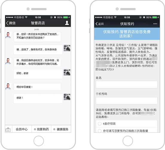 <a href='//www.pifin.cn' target='_balnk'>微信</a>智慧藥店