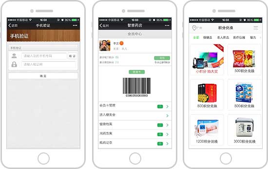 <a href='//www.pifin.cn' target='_balnk'>微信</a>智慧藥店