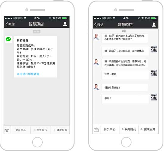 <a href='//www.pifin.cn' target='_balnk'>微信</a>智慧藥店