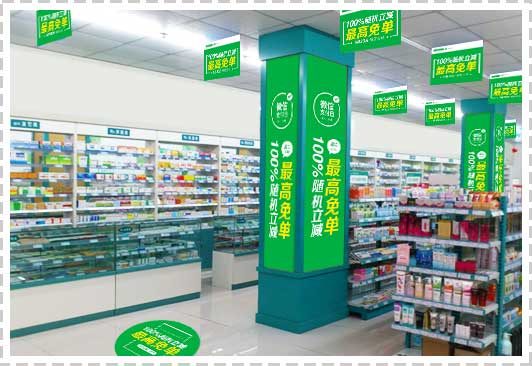 <a href='//www.pifin.cn' target='_balnk'>微信</a>智慧藥店