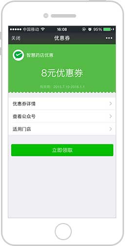 <a href='//www.pifin.cn' target='_balnk'>微信</a>智慧藥店